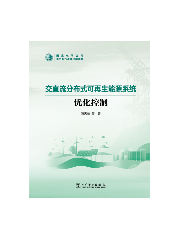 Renewable Energy Book - Book-Winshare AC DC Dağıtılmış Yenilenebilir Enerji