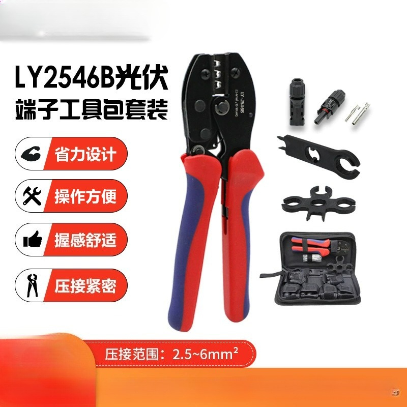 LY2546B Kit MC4 PV Aleti Sıkma - Mc4 Crimping Tool incelemesi ve fiyatı