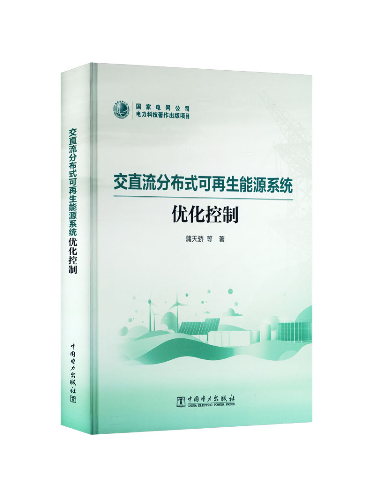 Book-Winshare AC DC Dağıtılmış - Renewable Energy Book incelemesi ve fiyatı